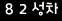 인증이미지
