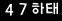인증이미지
